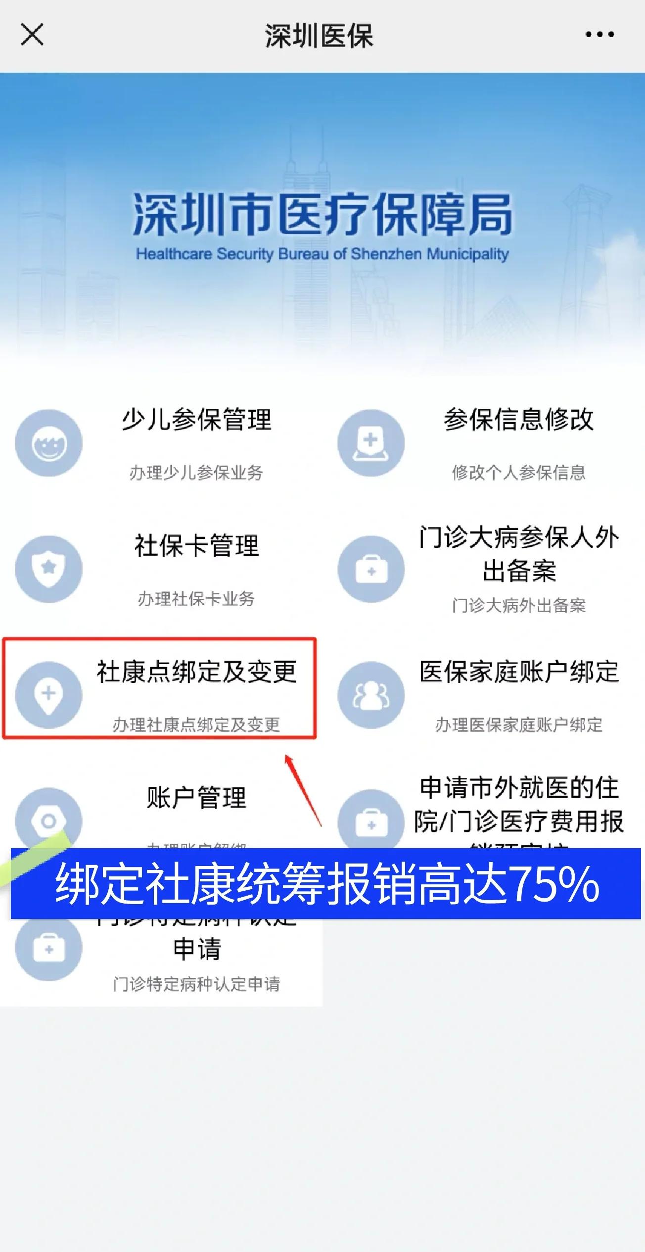东明最新深圳医保提取秒到方法分析(最方便真实的东明深圳医保取现提取方法)